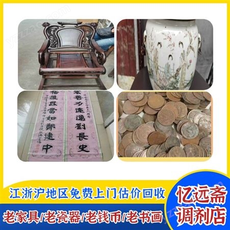 无锡 上海 常州老瓷器回收价格表 老紫砂花盆回收电话 免费评估
