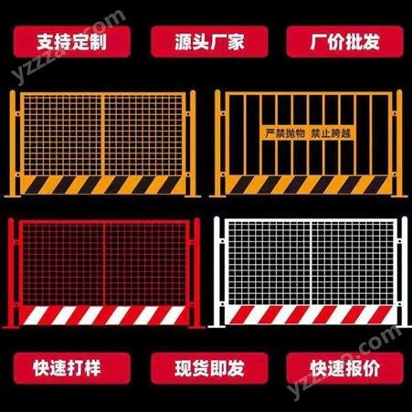 基坑护栏建筑工地警示牌可移动临时围栏隔离栏