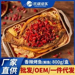 洪湖渔家香辣烤鱼快餐商用鮰鱼800g冻货海鲜批发半成品预制菜