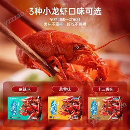 【百亿补贴】国联水产麻辣小龙虾3盒加热20-22只/盒整虾4-6钱700g