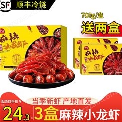 【拍1发3】700g/盒麻辣潜江小龙虾整虾3-5钱加热即食生