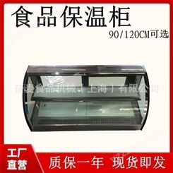 上海研麦现货供应900mm120mm双层食品保温柜 油炸食品展示陈列柜