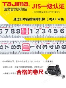 日本田岛卷尺钢卷尺5米自动锁定进口双面刻度尺带 设计师测量工具