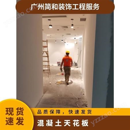 广州天花板维修 层状 1.2mm 1.5mm 2mm 抗热胀冷缩 16年 建筑物