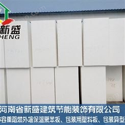 厂家销售 保温用聚苯板 保温白板 新乡外墙保温