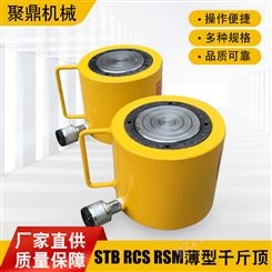 STB RCS RSM薄型千斤顶 单作用手动液压分离式薄型千斤顶