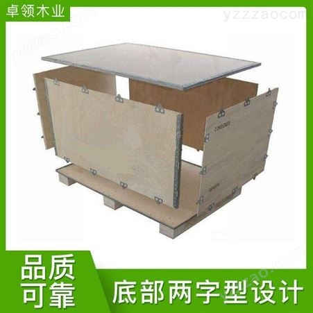 200*200*200卓领定做钢带箱 折叠式木箱免熏蒸木质包装箱