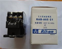 大陆总代理 Riken中国台湾理研T型接触器C1交流接触器RAB-A65替代R
