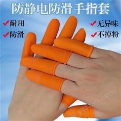 防靜電防滑手指套 橙色白色一次性點鈔手指套