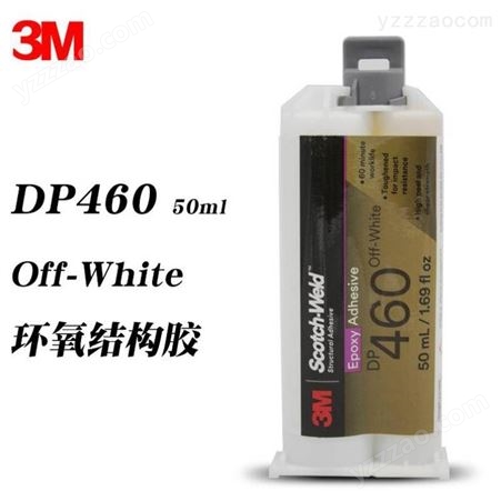 3M DP460EG增韧型环氧树脂胶AB胶 金属胶代替金属焊接胶水