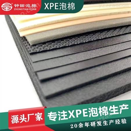 XPE泡棉材料 阻燃防火XPE隔音减震垫 防静电泡棉