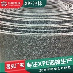生产供应 xpe普通泡棉 xpe电子泡棉 质优价廉
