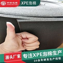 厂家 销售 xpe泡材 防静电防潮xpe泡棉