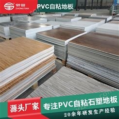pvc地胶 地面精装无缝拼接自粘地板贴 防火耐磨PVC石塑地板