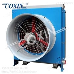 【厂家】上海COXIN供应AH2290-FBCA*防爆型快速冷却液压油冷却器 风冷却器