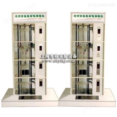 客货两用透明仿真教学电梯模型 电梯示教模型 电梯轿厢模型 上海育联